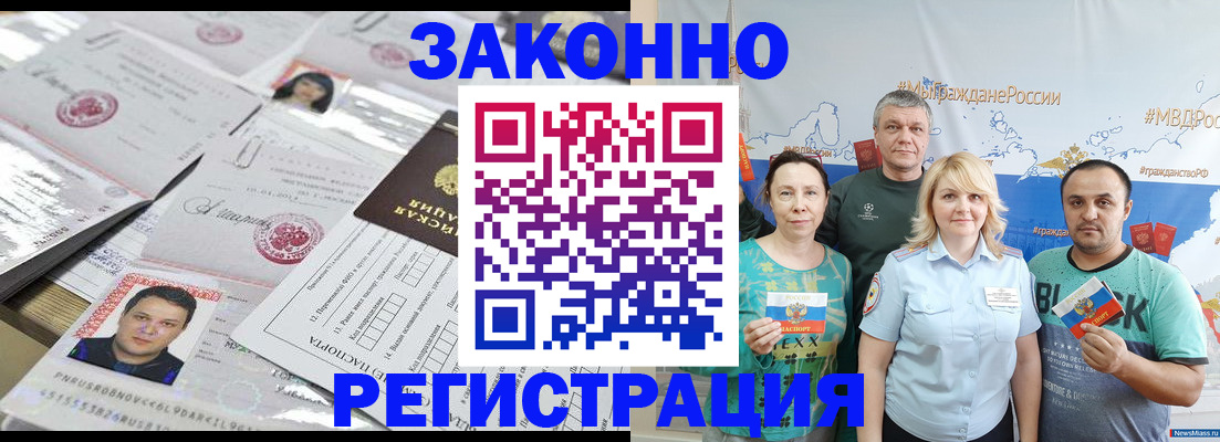 прописка для кредита в Салехарде