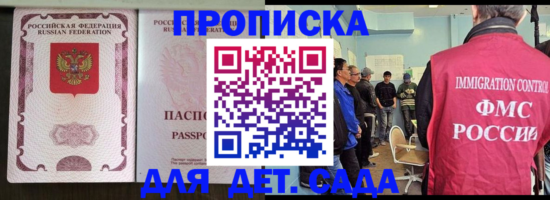 временная регистрация гарантия в Салехарде