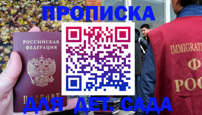 временная регистрация для всех в Салехарде