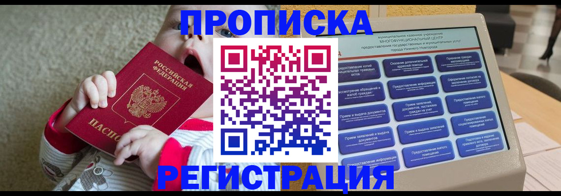 временная регистрация поиск в Салехарде