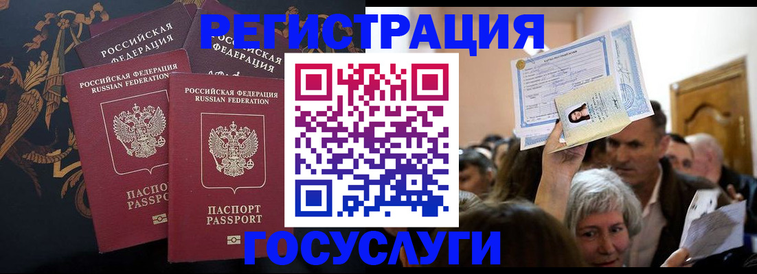 временная регистрация для всех в Салехарде